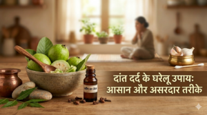 Read more about the article दांत दर्द के घरेलू उपाय: तुरंत राहत पाने के आसान और असरदार तरीके